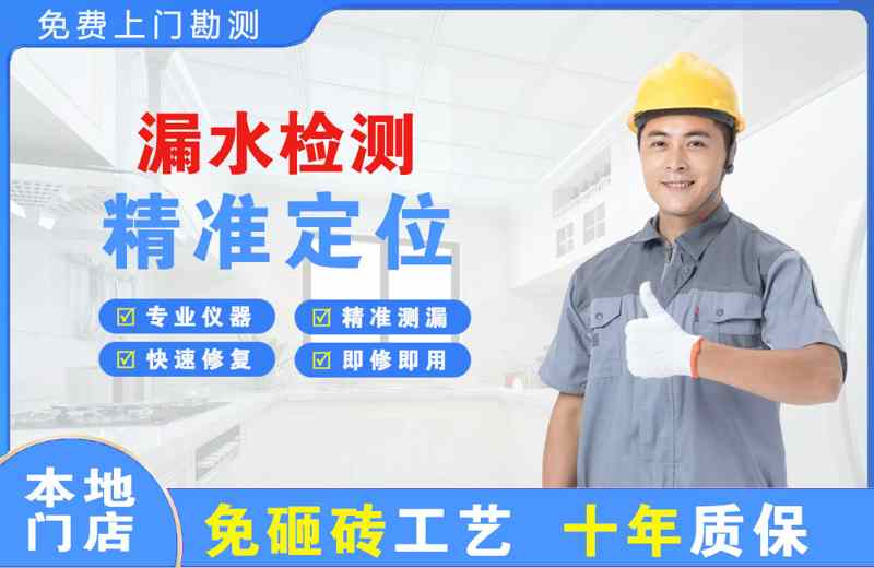 兴海漏水检测精准定位